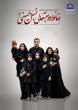 امر به معروف و نهی از منکر
